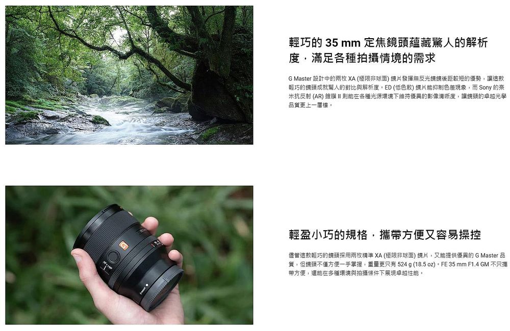 SONY FE 35mm F1.4 GM (SEL35F14GM) 鏡頭公司貨-數位．相機．電玩